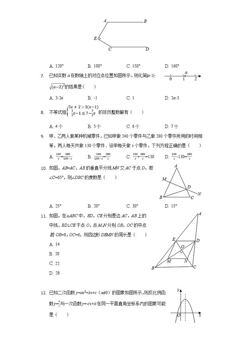 2020年内蒙古兴安盟中考数学试卷02