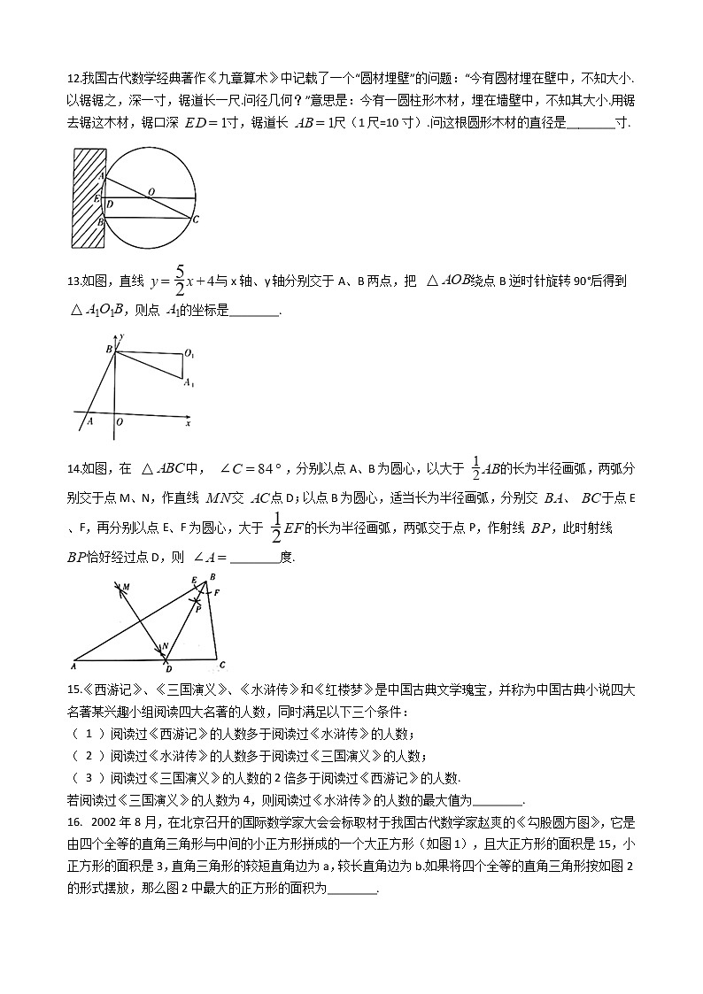 宁夏2020年中考数学试卷03