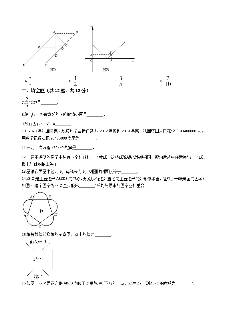 江苏省镇江市2020年中考数学试卷02