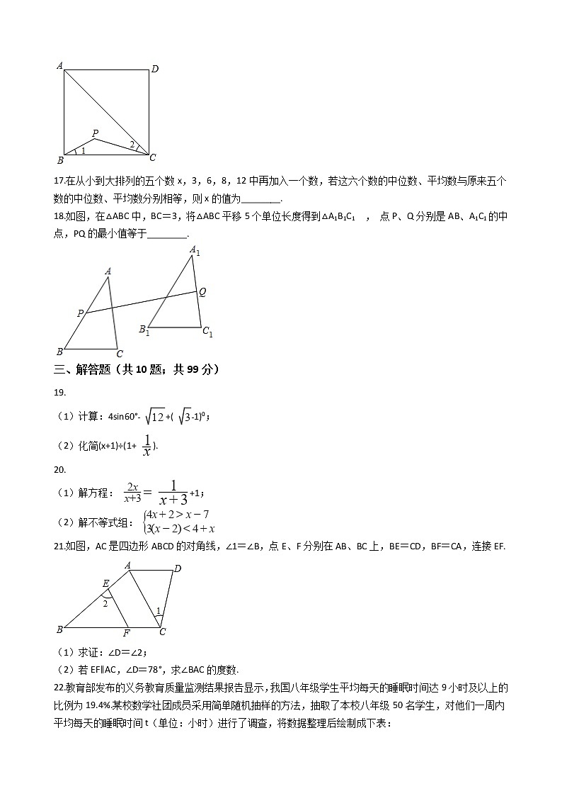 江苏省镇江市2020年中考数学试卷03