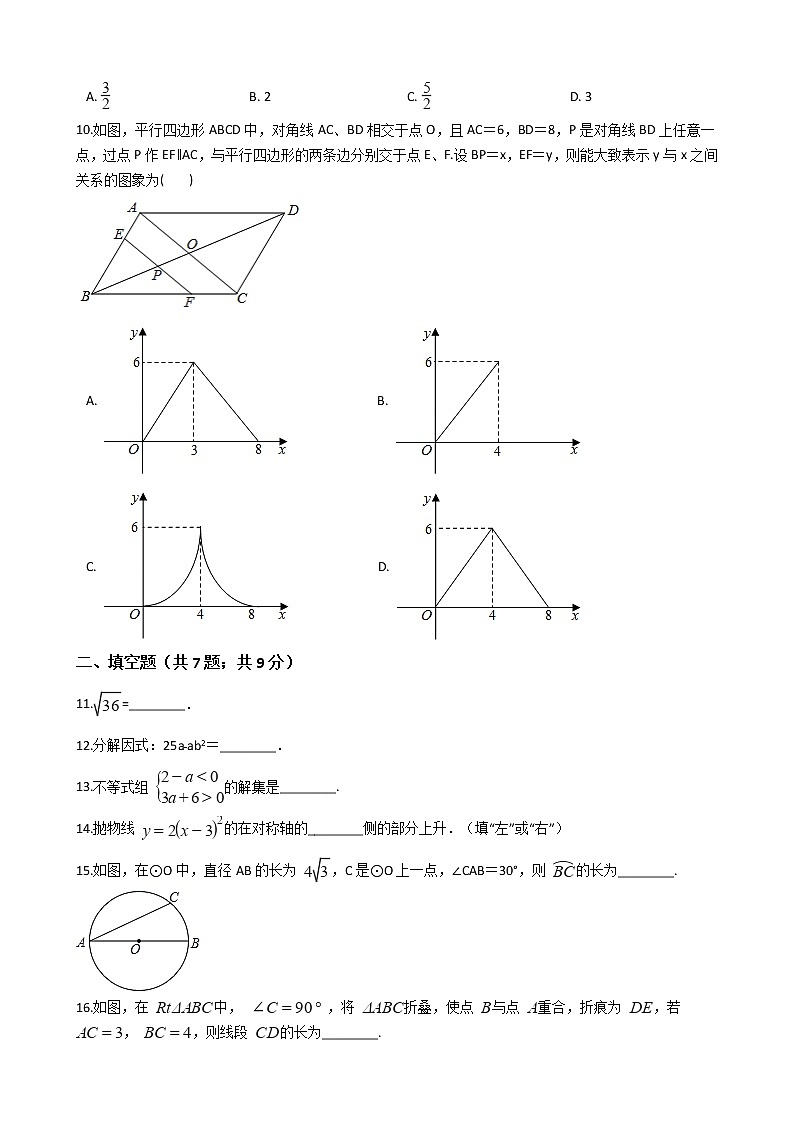 广东省肇庆市2021年中考数学二模试卷附答案02