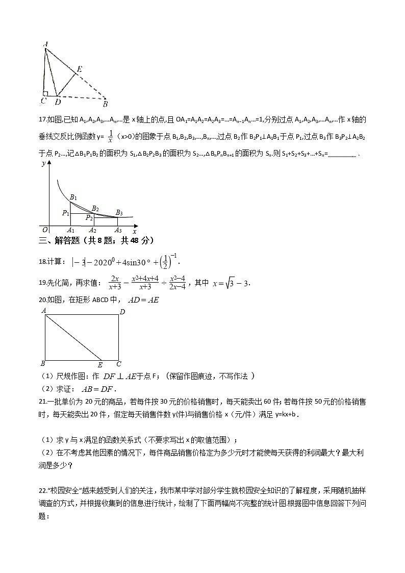 广东省肇庆市2021年中考数学二模试卷附答案03