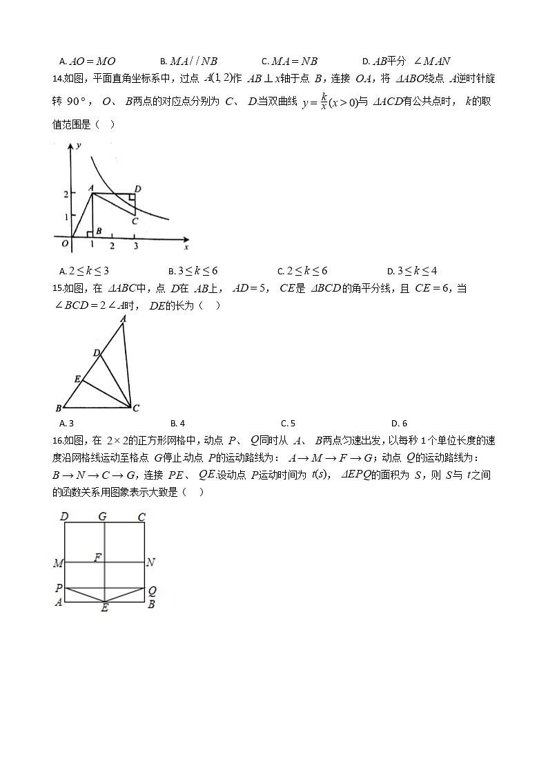 河北省石家庄市2021年中考数学四模试卷附答案03
