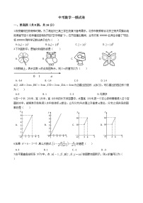 北京市通州区2021年中考数学一模试卷附答案
