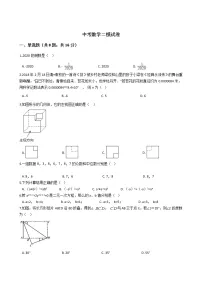 辽宁省丹东市2021年中考数学二模试卷