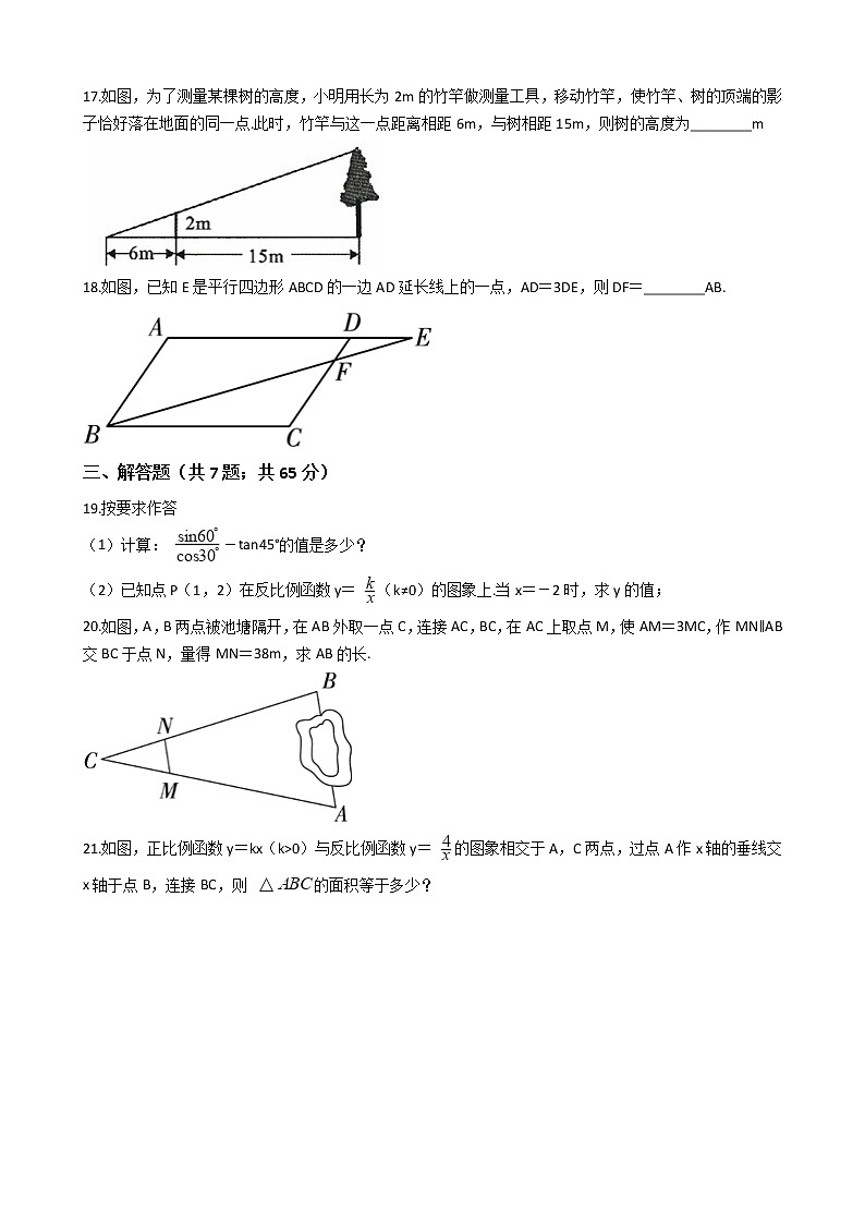 宁夏吴忠市2021届数学中考一模试卷附答案03