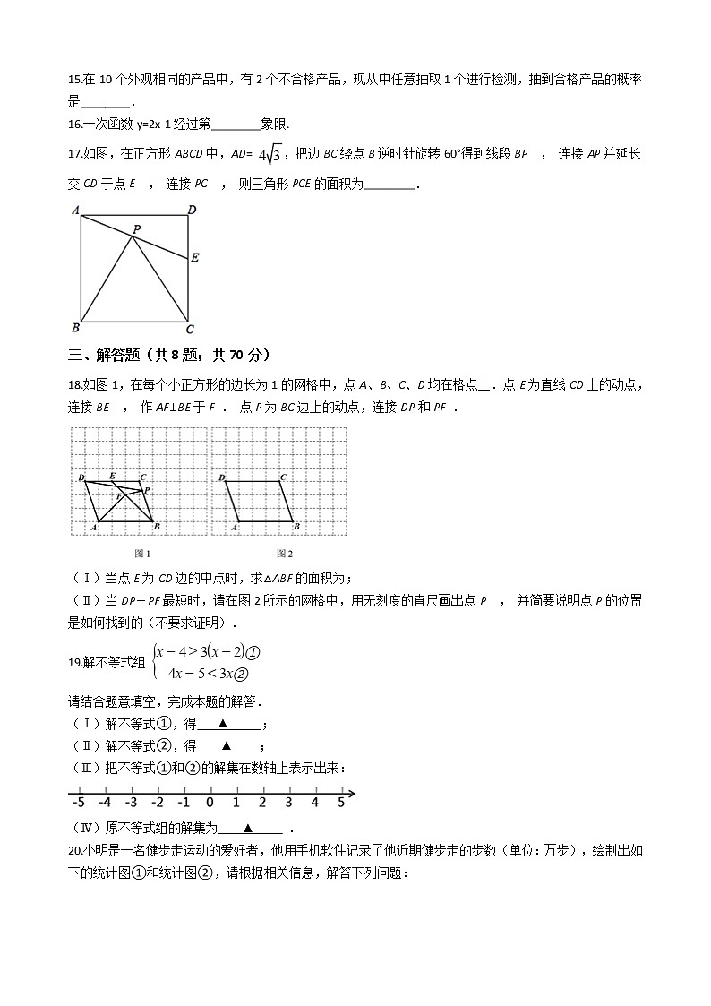 天津市河北區(qū)2021年中考數(shù)學(xué)二模試卷附答案第3頁