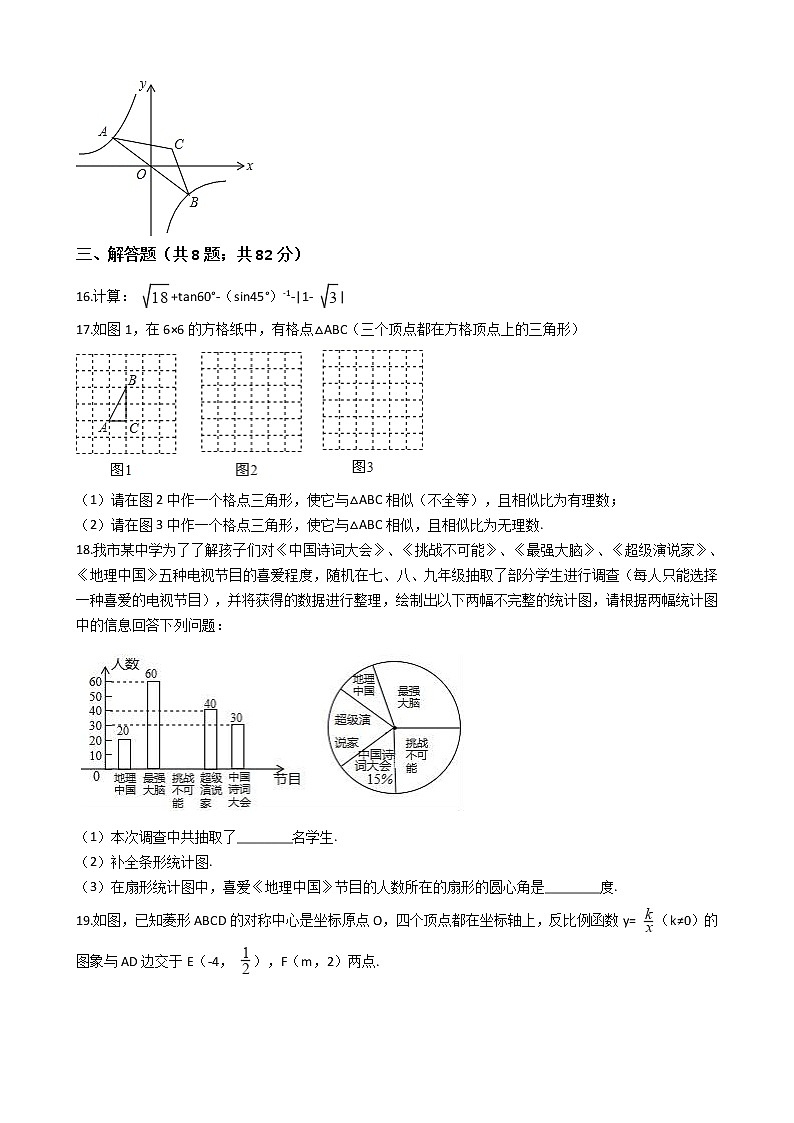 新疆塔城地区2021年数学中考三模试卷附答案03
