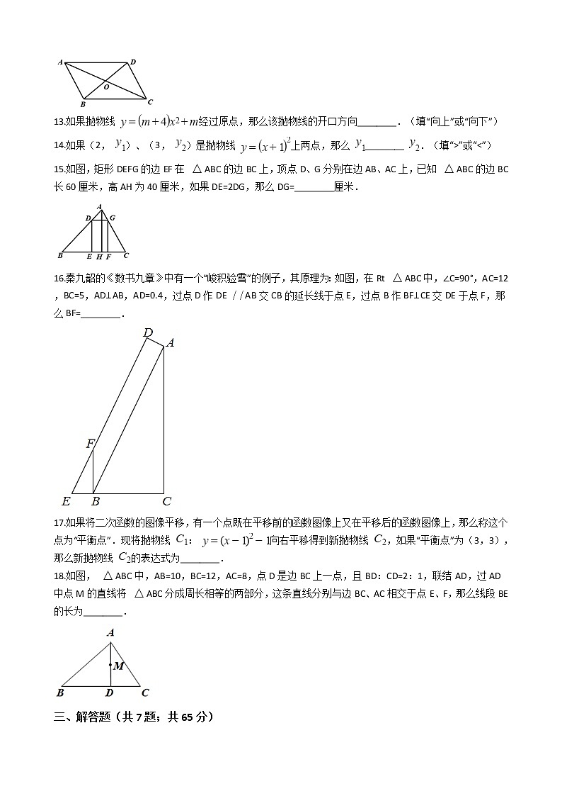 上海市浦东新区2021年中考数学一模试卷附答案02