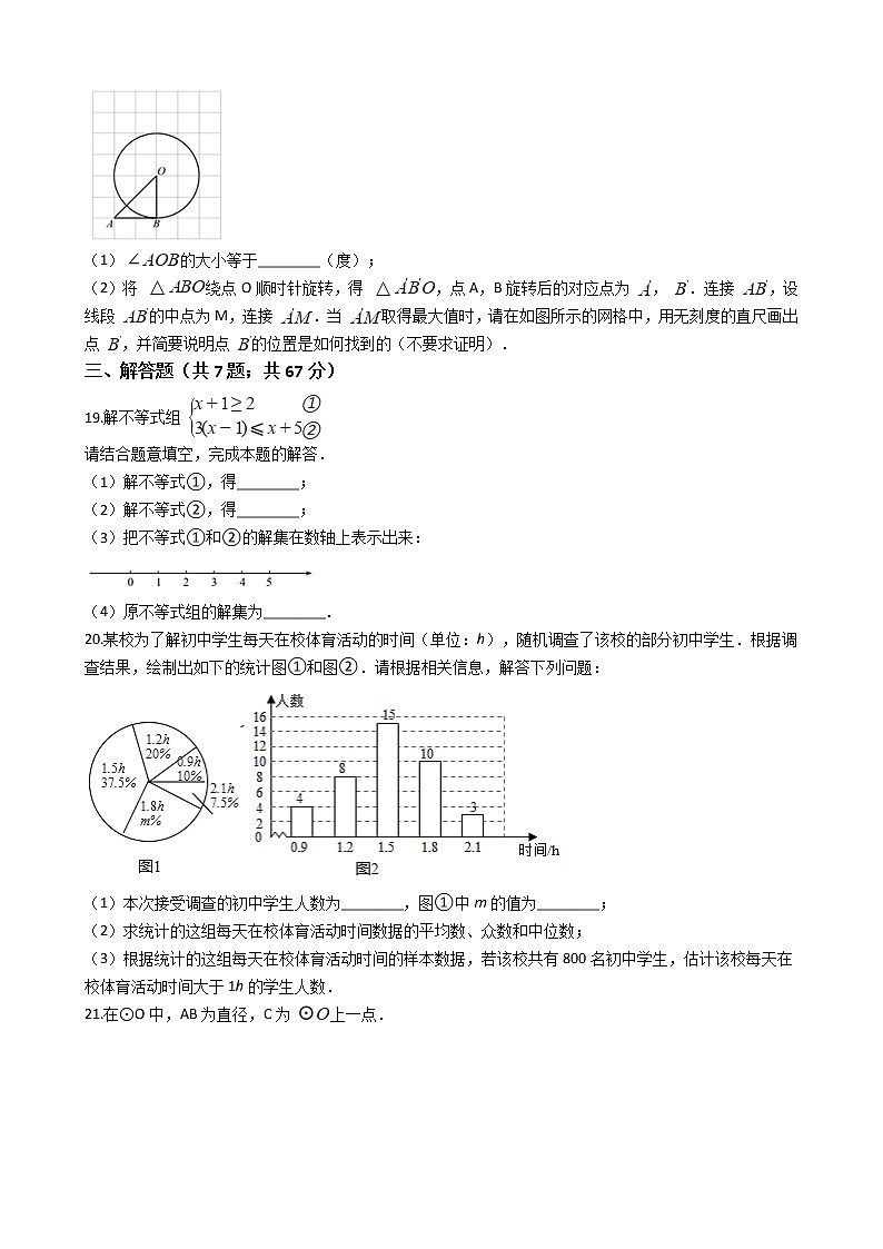 天津市紅橋區(qū)2021年中考數(shù)學(xué)三模試卷附答案第3頁