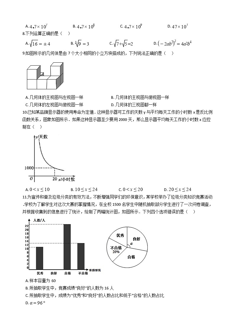 云南省2021年中考数学一模试卷附答案02