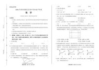 2020年贵州省遵义中考数学试卷附答案解析版