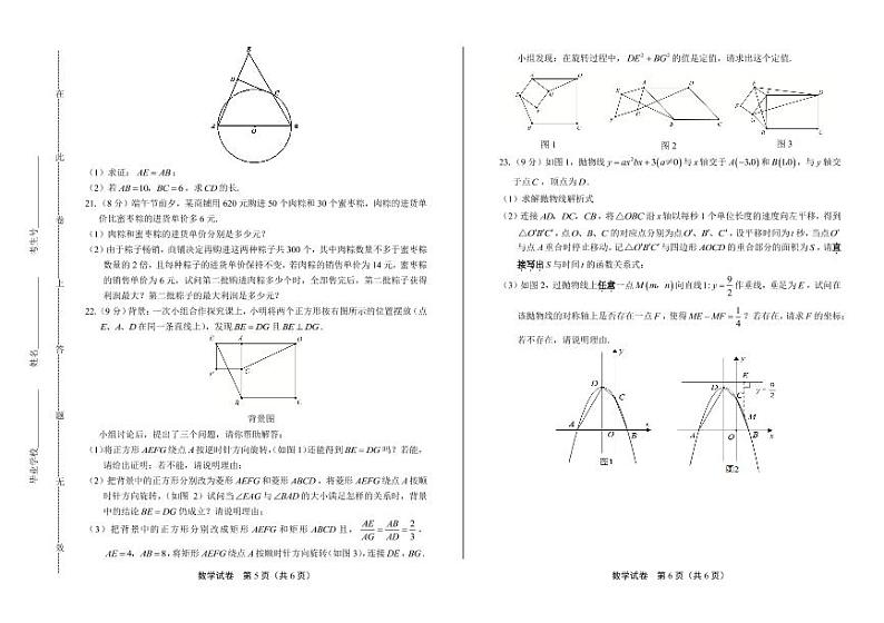 2020年广东省深圳中考数学试卷附答案解析版03