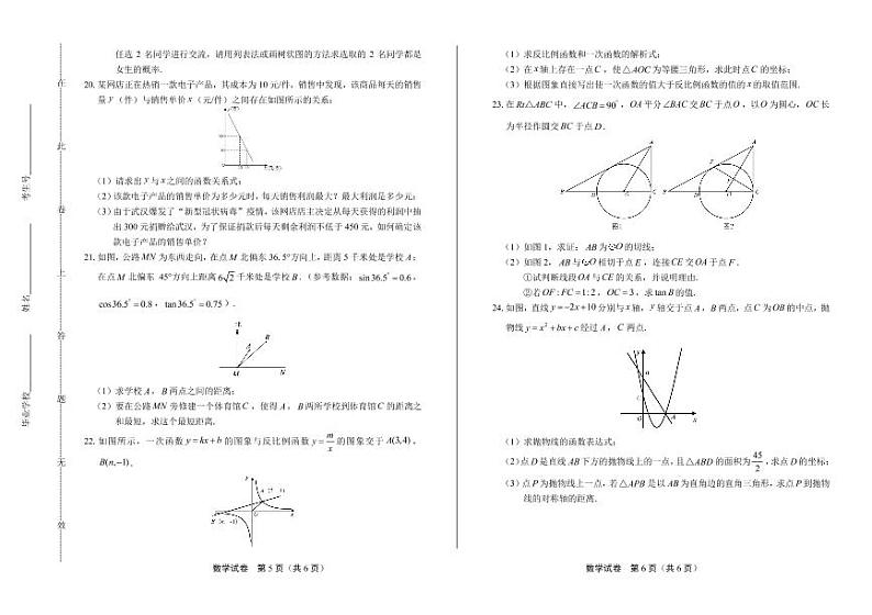 2020年四川省广元中考数学试卷附答案解析版03