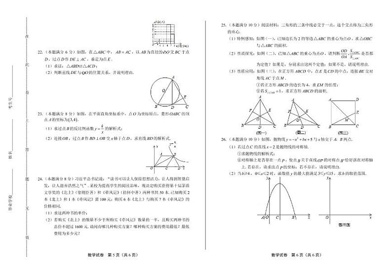 2020年湖南省湘潭中考数学试卷附答案解析版03