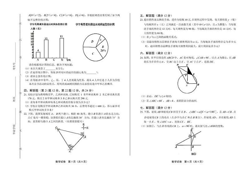 2020年辽宁省辽阳中考数学试卷附答案解析版03