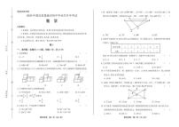 2020年贵州省毕节中考数学试卷附答案解析版