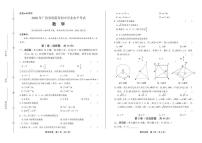 2020年广西贵港中考数学试卷附答案解析版