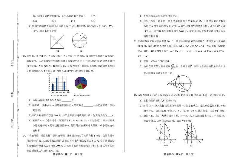 2020年贵州省黔西南中考数学试卷附答案解析版03