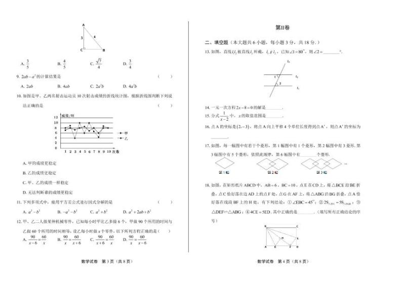 2020年广西柳州中考数学试卷附答案解析版02