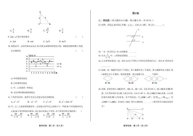 2020年广西柳州中考数学试卷附答案解析版02