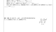 初中数学第六章 平行四边形综合与测试导学案