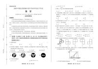 2020年湖北省恩施中考数学试卷附答案解析版