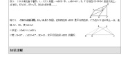 数学八年级下册第六章 平行四边形综合与测试学案