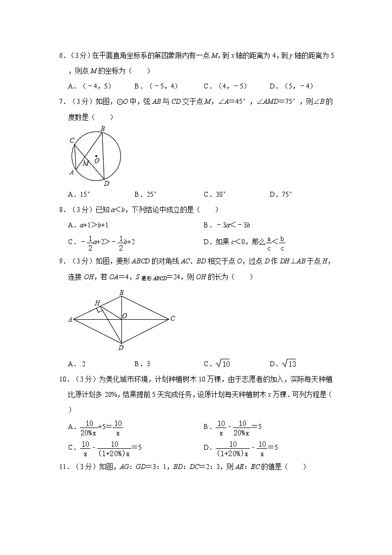2021年广西南宁市兴宁区中考数学一模试卷02