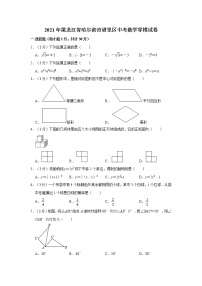 2021年黑龙江省哈尔滨市道里区中考数学零模试卷