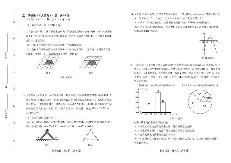 2020年浙江省宁波中考数学试卷附答案解析版03