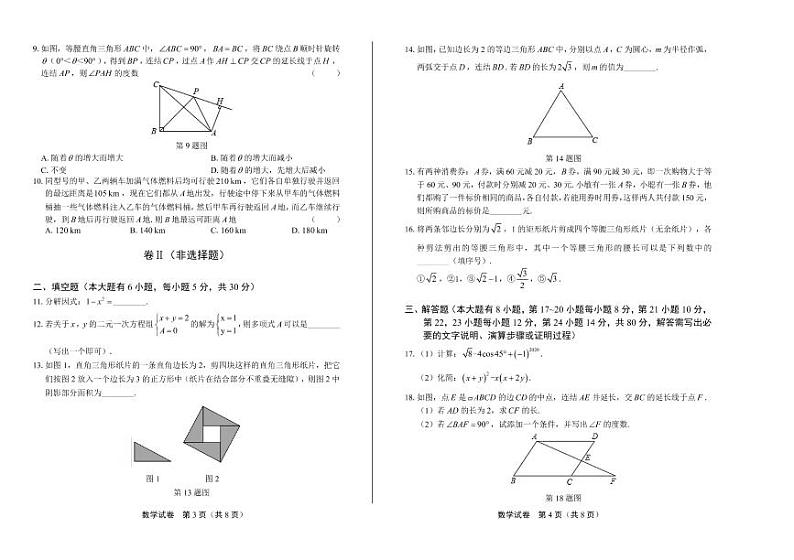 2020年浙江省绍兴中考数学试卷附答案解析版02