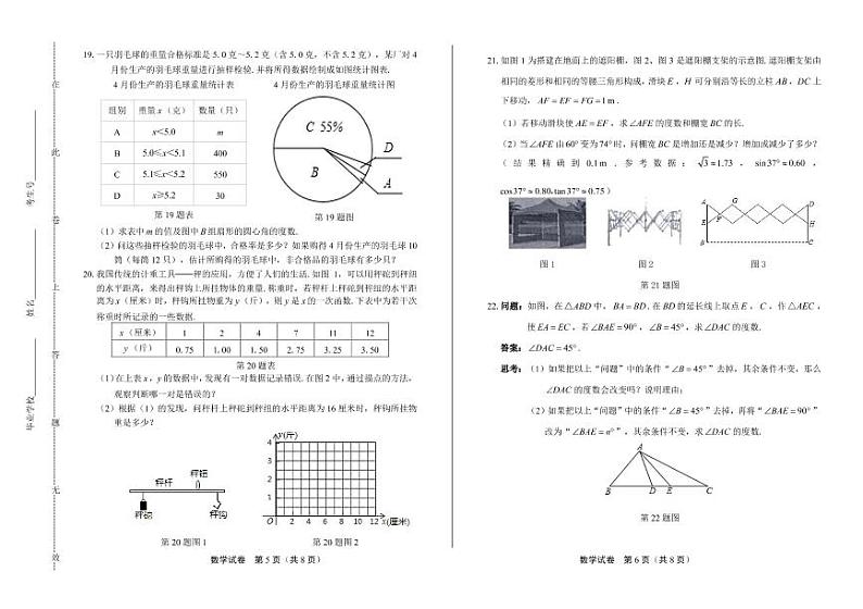 2020年浙江省绍兴中考数学试卷附答案解析版03
