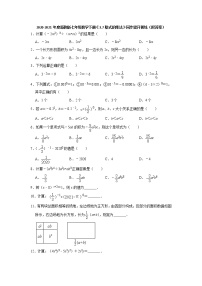 浙教版七年级下册第三章 整式的乘除3.7 整式的除法综合训练题