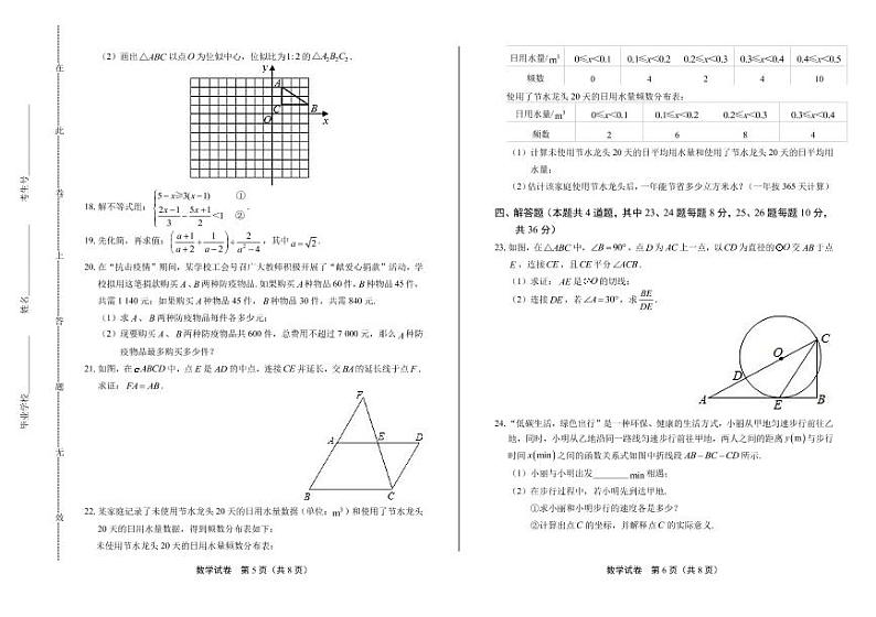 2020年宁夏中考数学试卷附答案解析版03