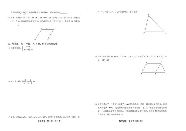 2020年陕西省中考数学试卷附答案解析版02