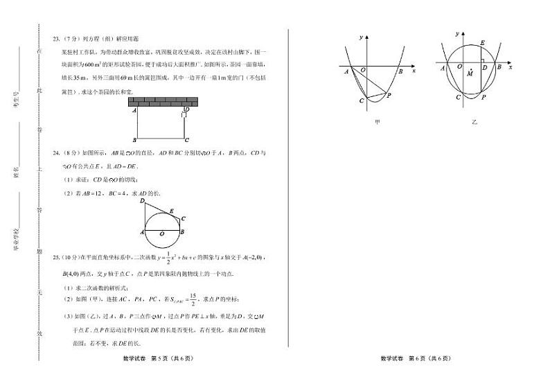 2020年西藏中考数学试卷附答案解析版03