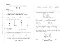 2020年黑龙江省齐齐哈尔中考数学试卷附答案解析版