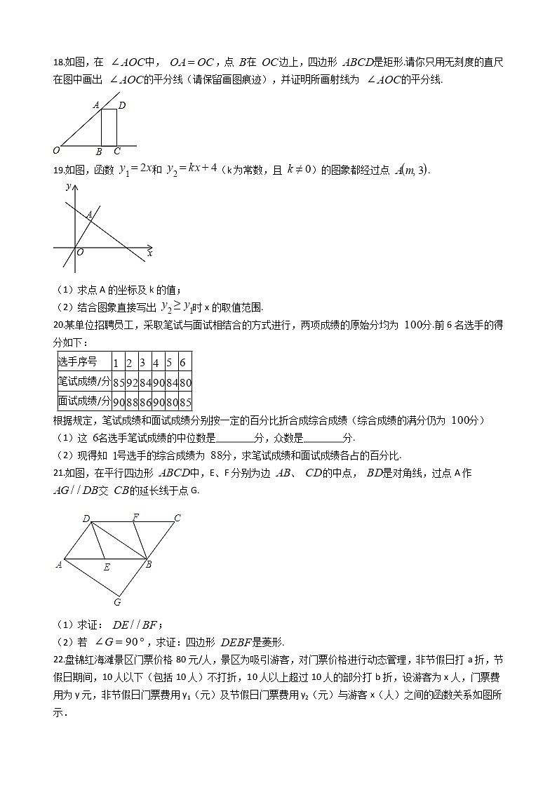 湖北省咸宁市八年级下学期数学期末考试试卷03