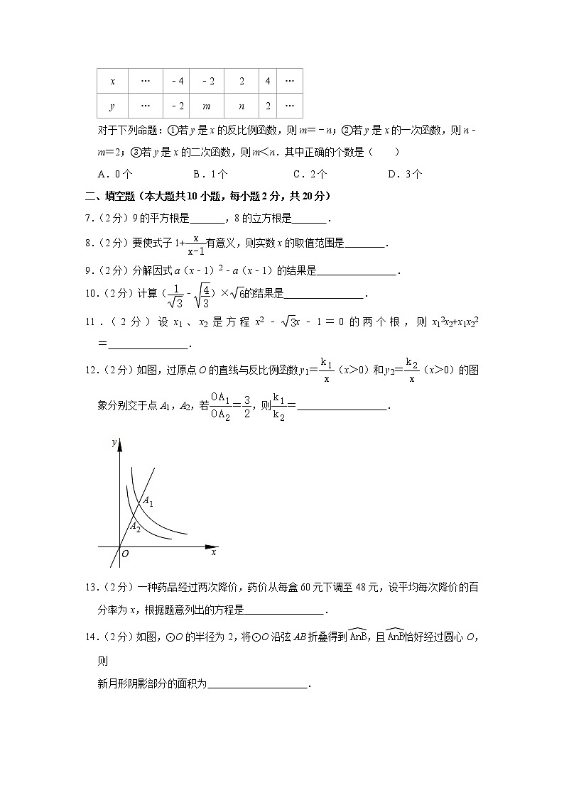 2020年江苏省南京市玄武区中考数学一模试卷 (word版 含答案)02