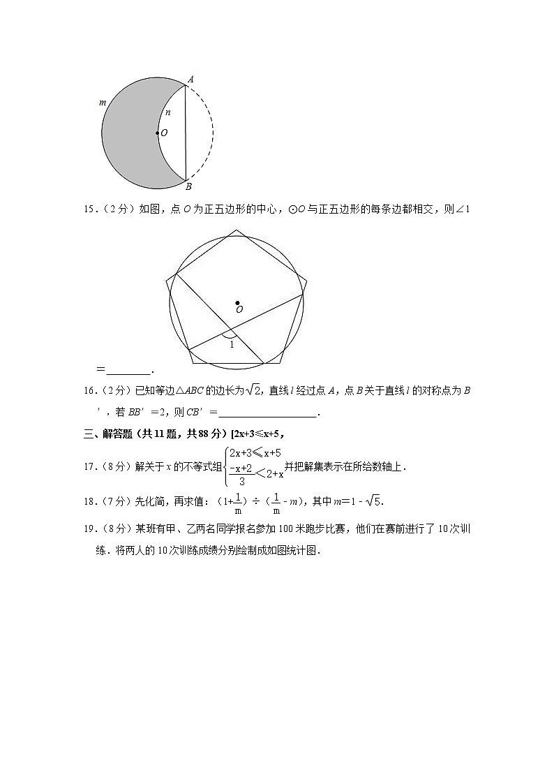2020年江苏省南京市玄武区中考数学一模试卷 (word版 含答案)03