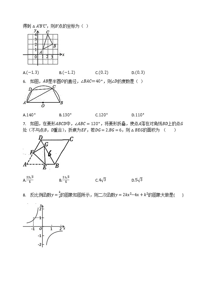 山东省青岛市开发区2021年中考模拟数学试题02