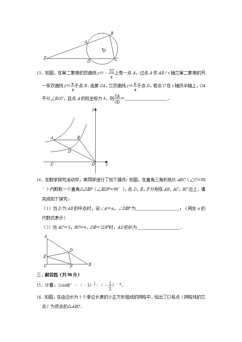 2021年安徽省合肥市中考数学模拟试卷（一）（word版 含答案）03