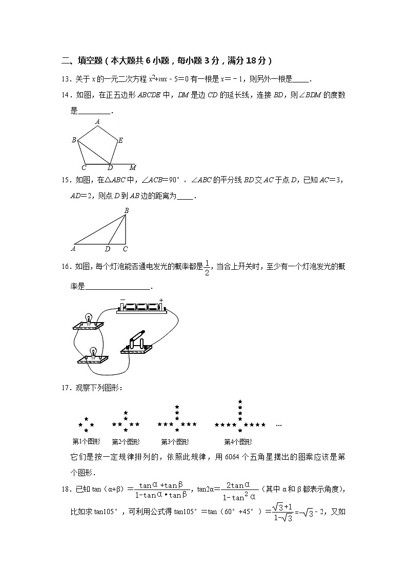 2021年湖南省娄底市中考数学仿真模拟试卷(一)(word版 含答案)第3页