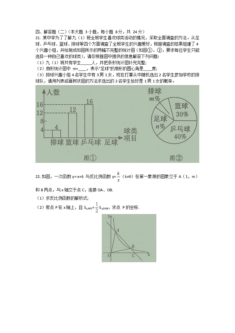 2021年广东省韶关市初中学业水平模拟考试数学试题(含答案)03