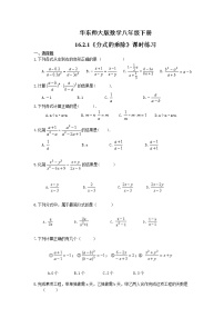初中数学华师大版八年级下册第16章 分式16.2 分式的运算1. 分式的乘除课后测评