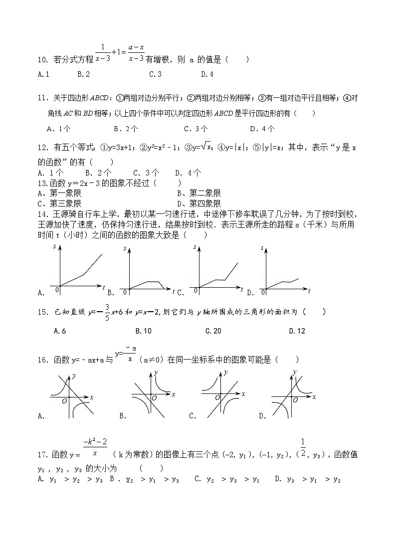 八年级数学半期测试02