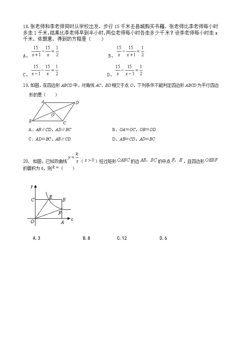 八年级数学半期测试03