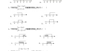 数学苏科版第11章 一元一次不等式11.6 一元一次不等式组巩固练习