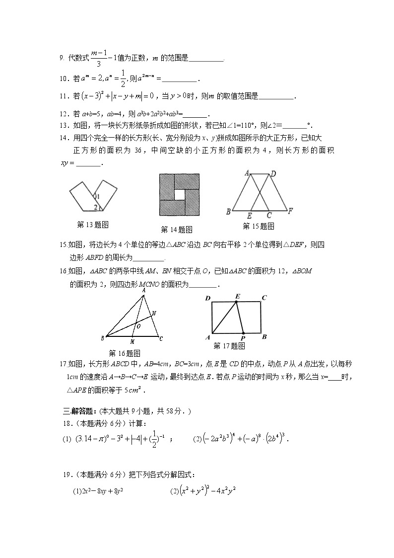 苏科版七年级下册数学期末数学试题及答案 (4)02